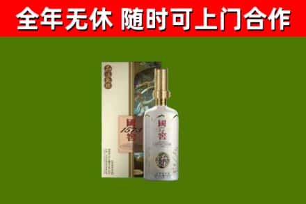 西和回收国窖1573价格