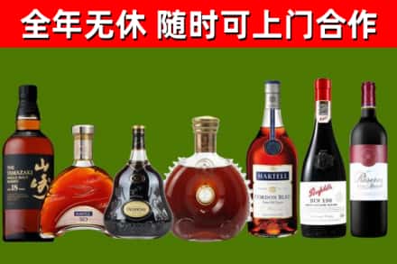 西和回收红酒