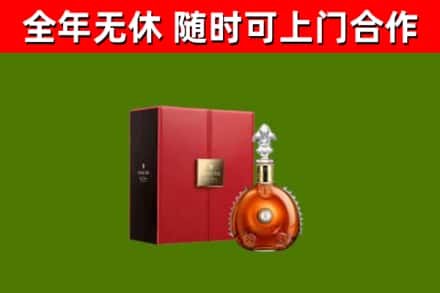 西和回收路易十三