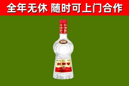 西和回收剑南春