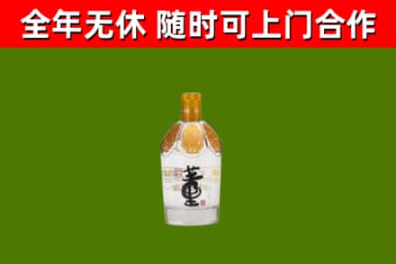 西和回收董酒
