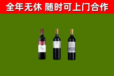 西和烟酒回收拉菲红酒.jpg
