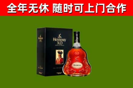 西和烟酒回收轩尼诗XO.jpg